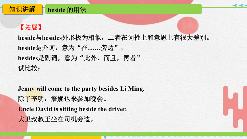 Unit 5 Lesson 27  Danny at Home 课件(共36张PPT)