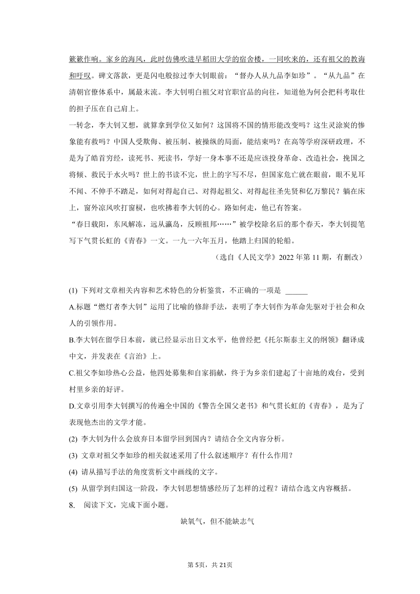 2022-2023学年江西省吉安市峡江县七年级（下）期末语文试卷（含解析）