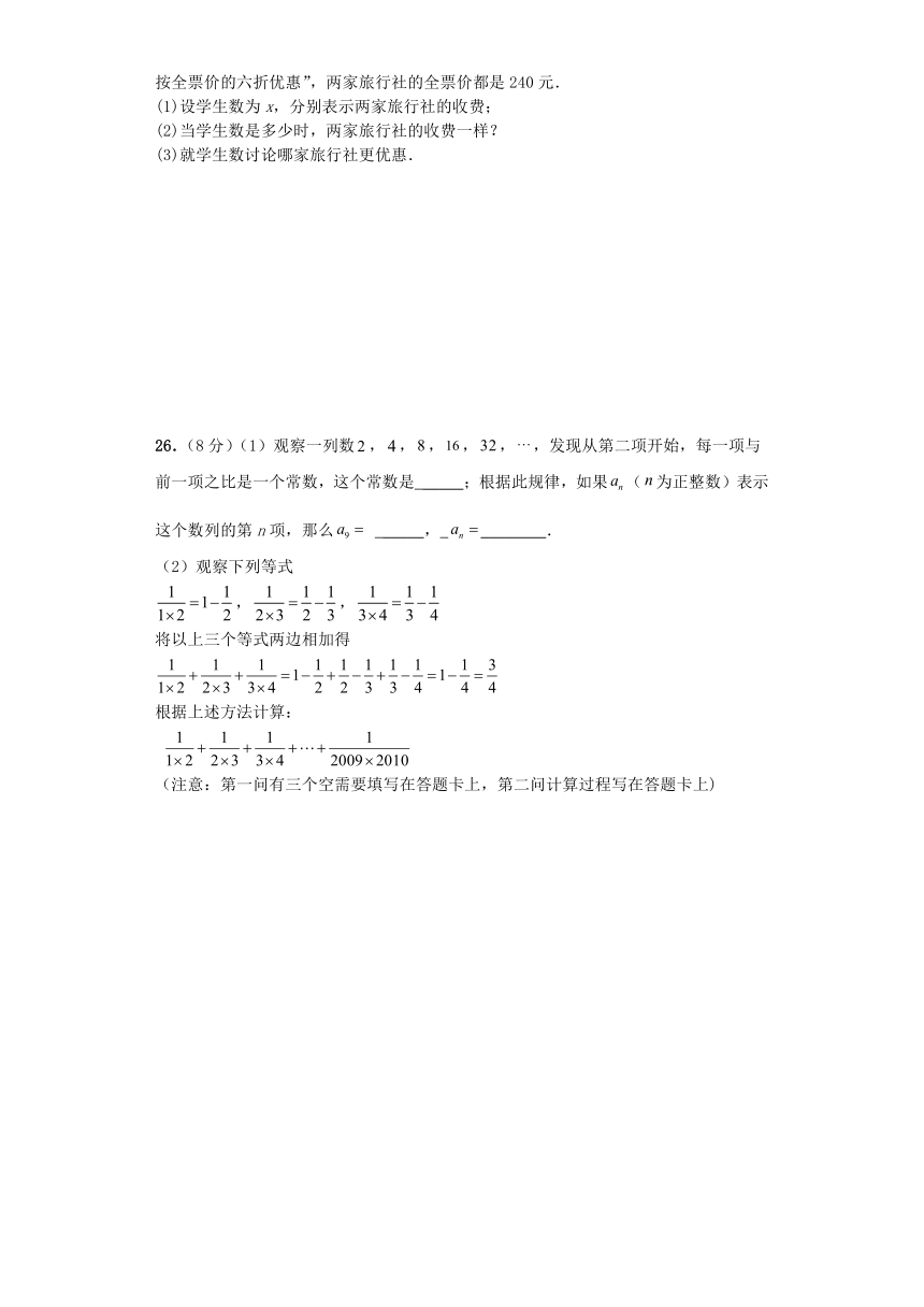 甘肃省武威市第七中学2023-2024学年七年级上学期期末考试数学试题（含答案）