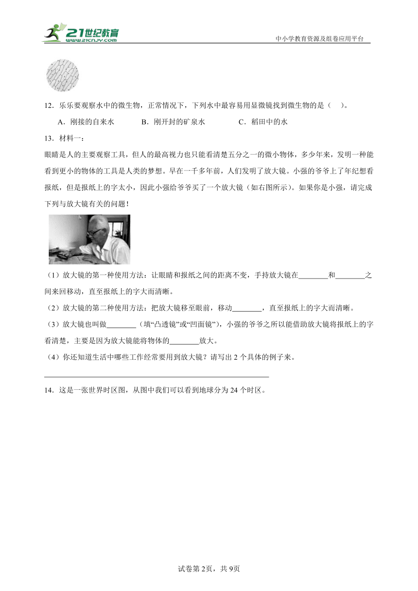 【期末专项】2023-2024学年度六年级上册教科版科学综合题专项训练（含答案）