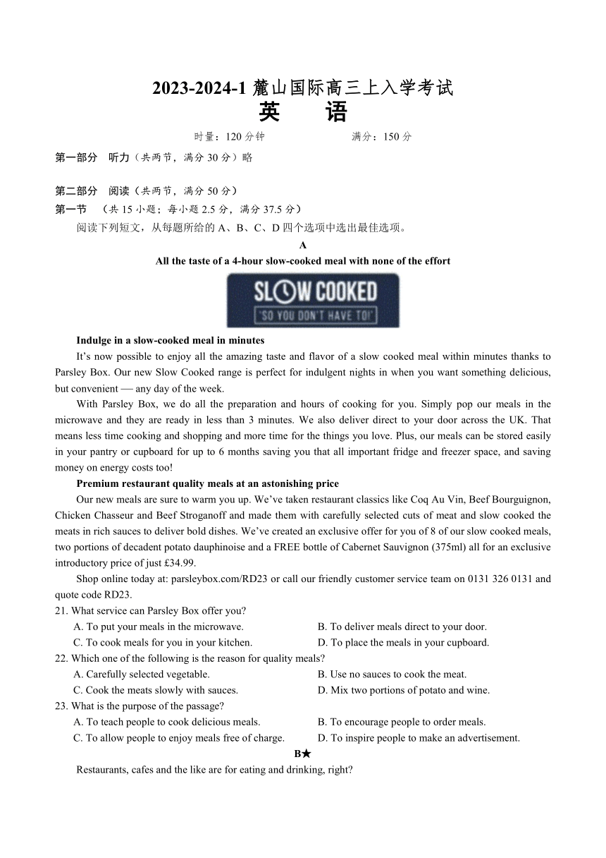 湖南省长沙重点学校2023-2024学年高三上学期入学考试英语试题（含答案）