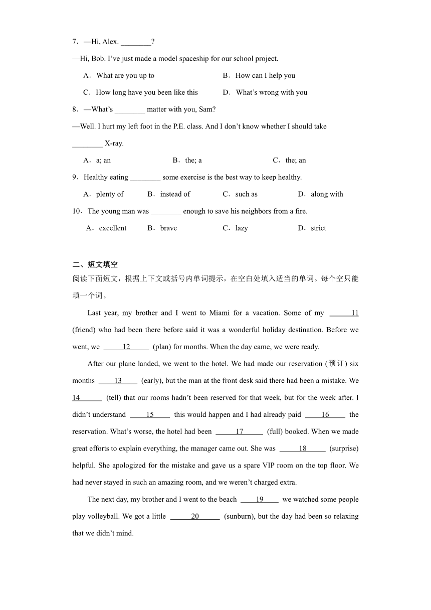 Module 1 Travel  重点知识点 提升训练 2023-2024学年外研版 九年级英语下册（含解析）