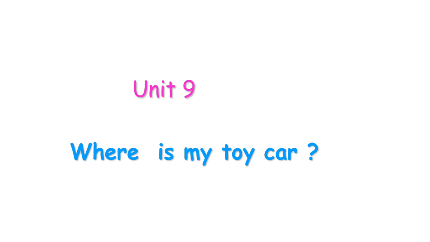 Unit 9 Where is my toy car? 第三课时课件