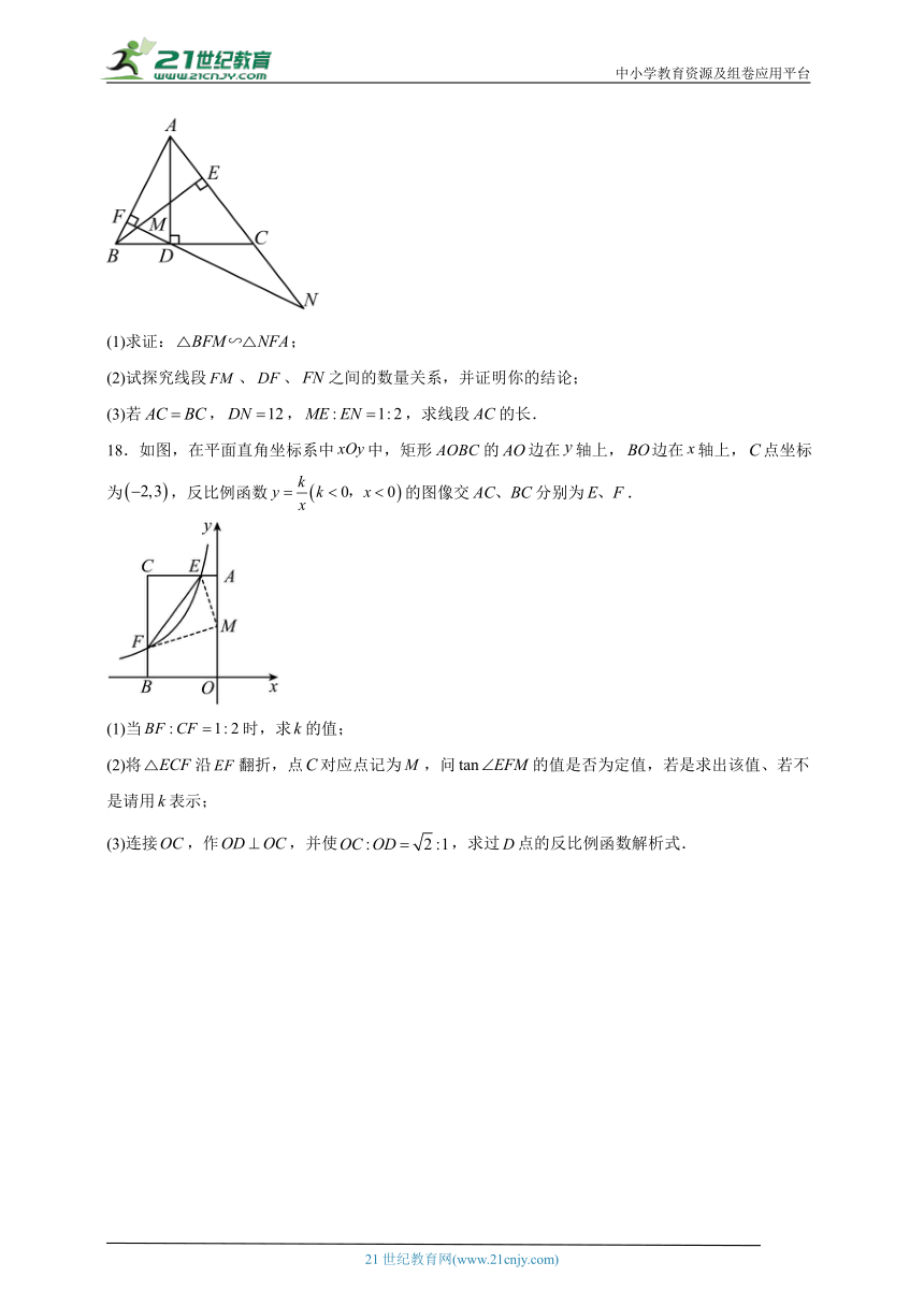 2023-2024学年京改版九年级上册第二十章 解直角三角形单元测试卷(含解析)