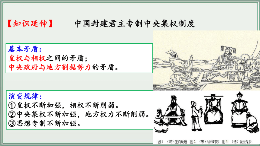 主题07：明清时期：统一多民族国家的巩固与发展【初中历史中考一轮复习 全国通用】统编版