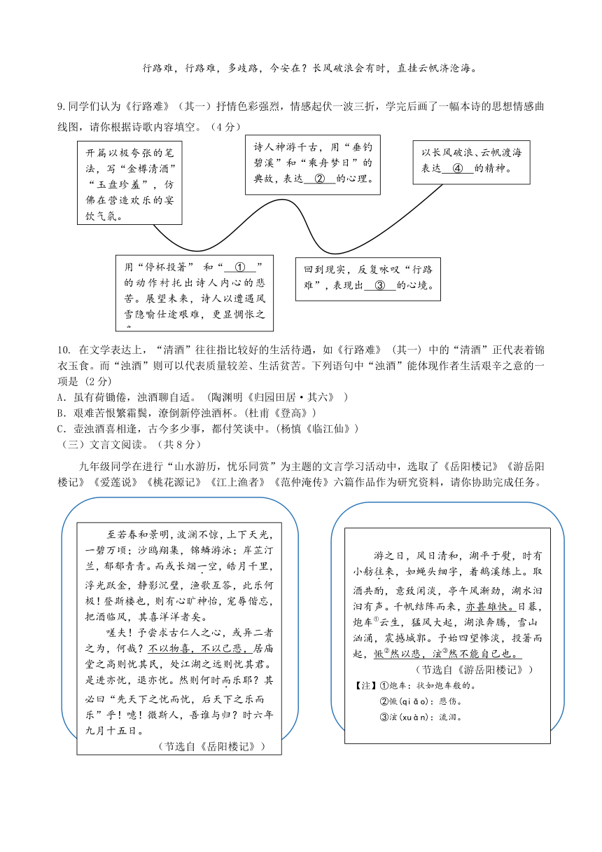 北京市大兴区2023-2024学年九年级上学期期末考试语文试题(含答案)