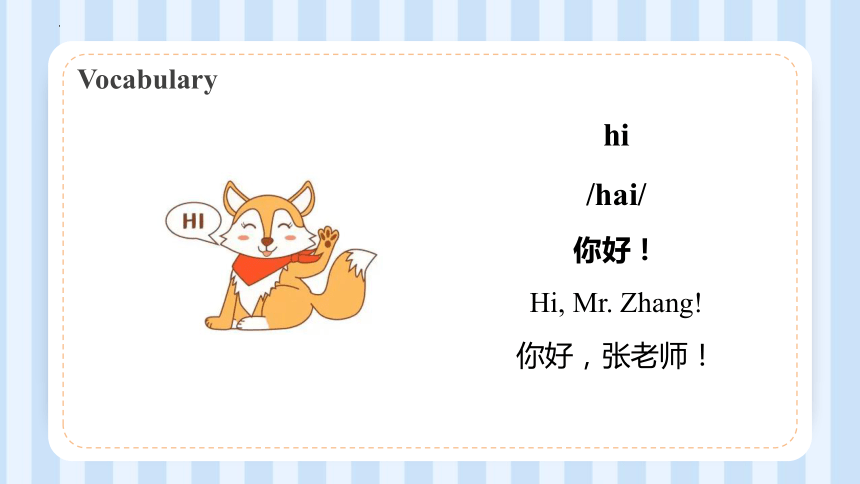 Unit1 Hello I'm monkey Lesson 1 - Lesson2（课件）-