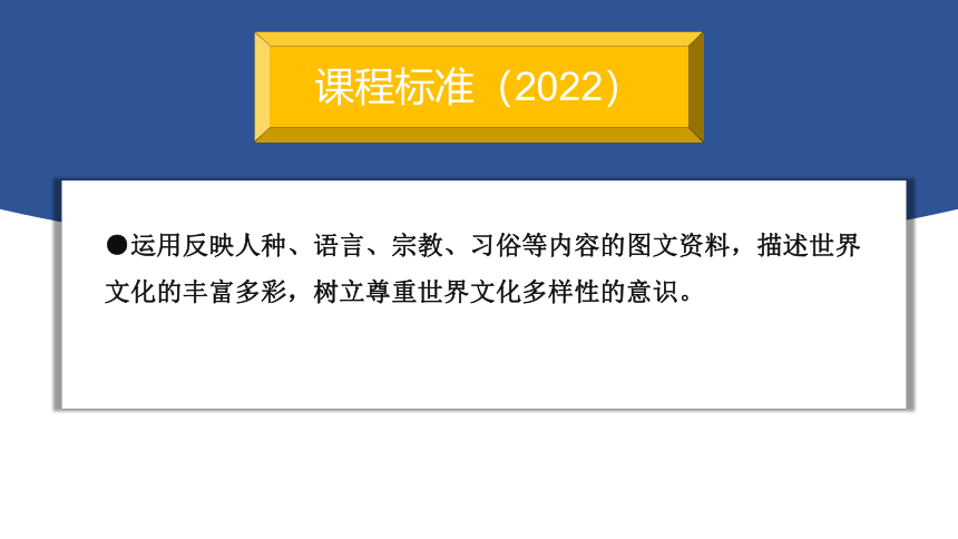 3.4 世界的聚落 课件(共26张PPT)湘教版七年级地理上册