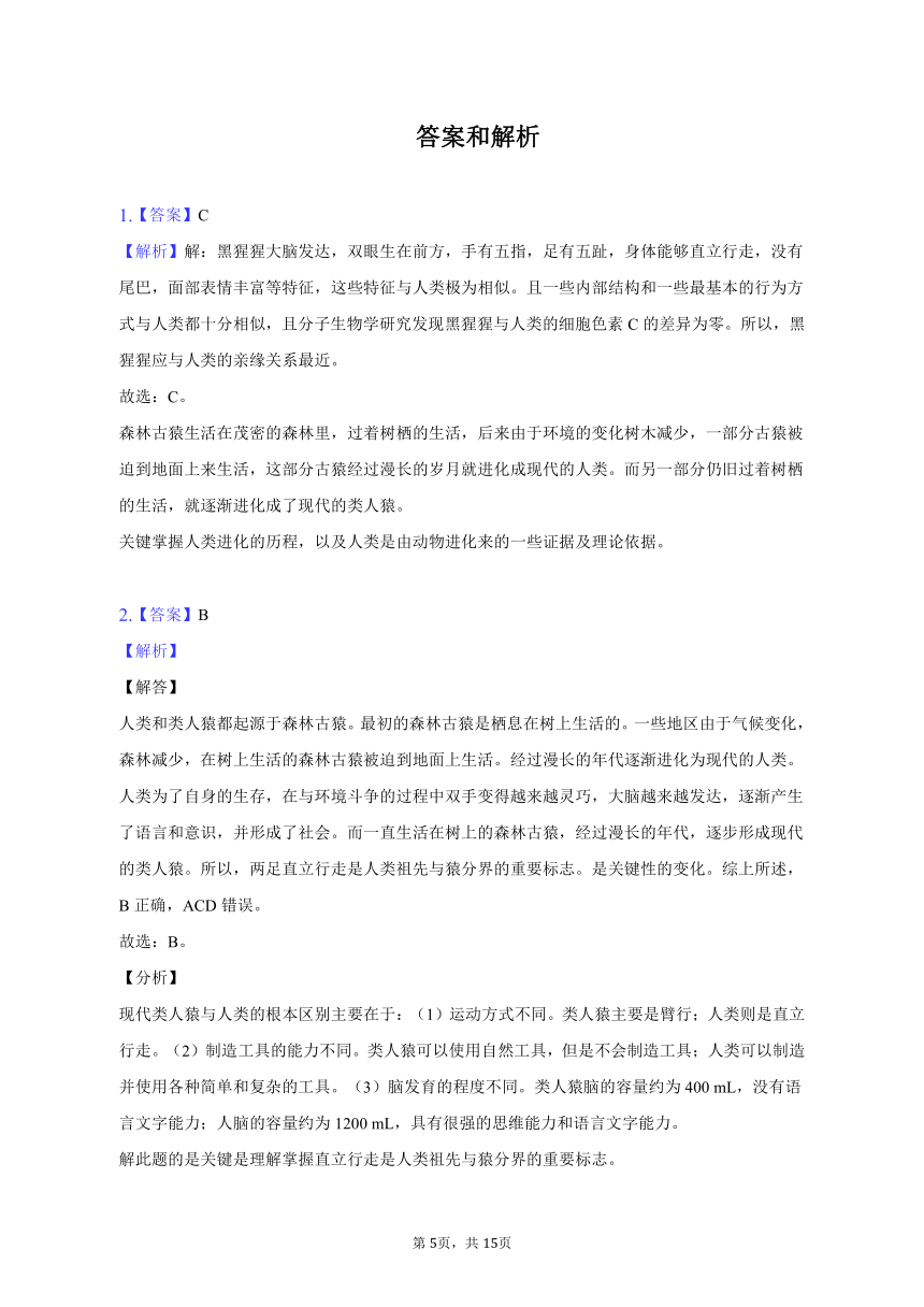 2022-2023学年辽宁省阜新市七校联考七年级（下）期中生物试卷（含解析）