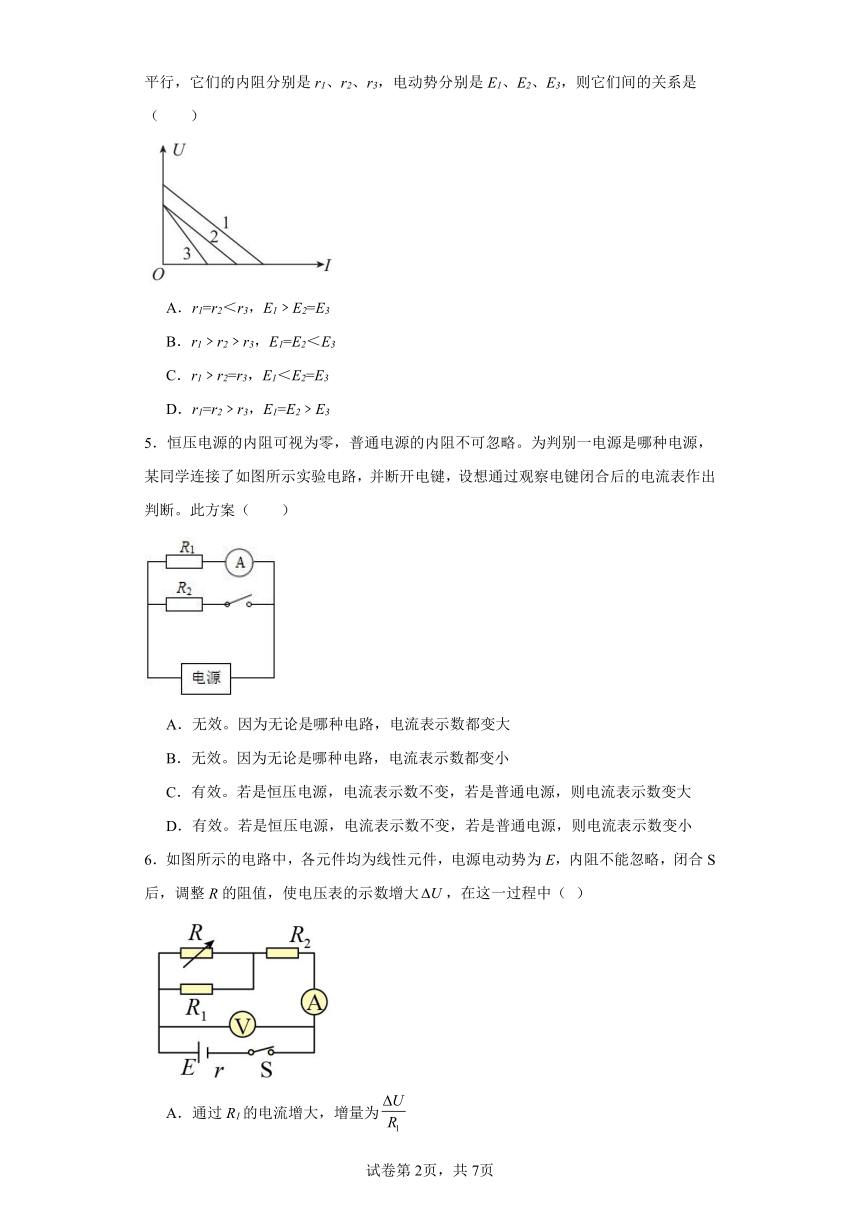 第十二章 电能 能量守恒定律  章末复习与检测（含解析）