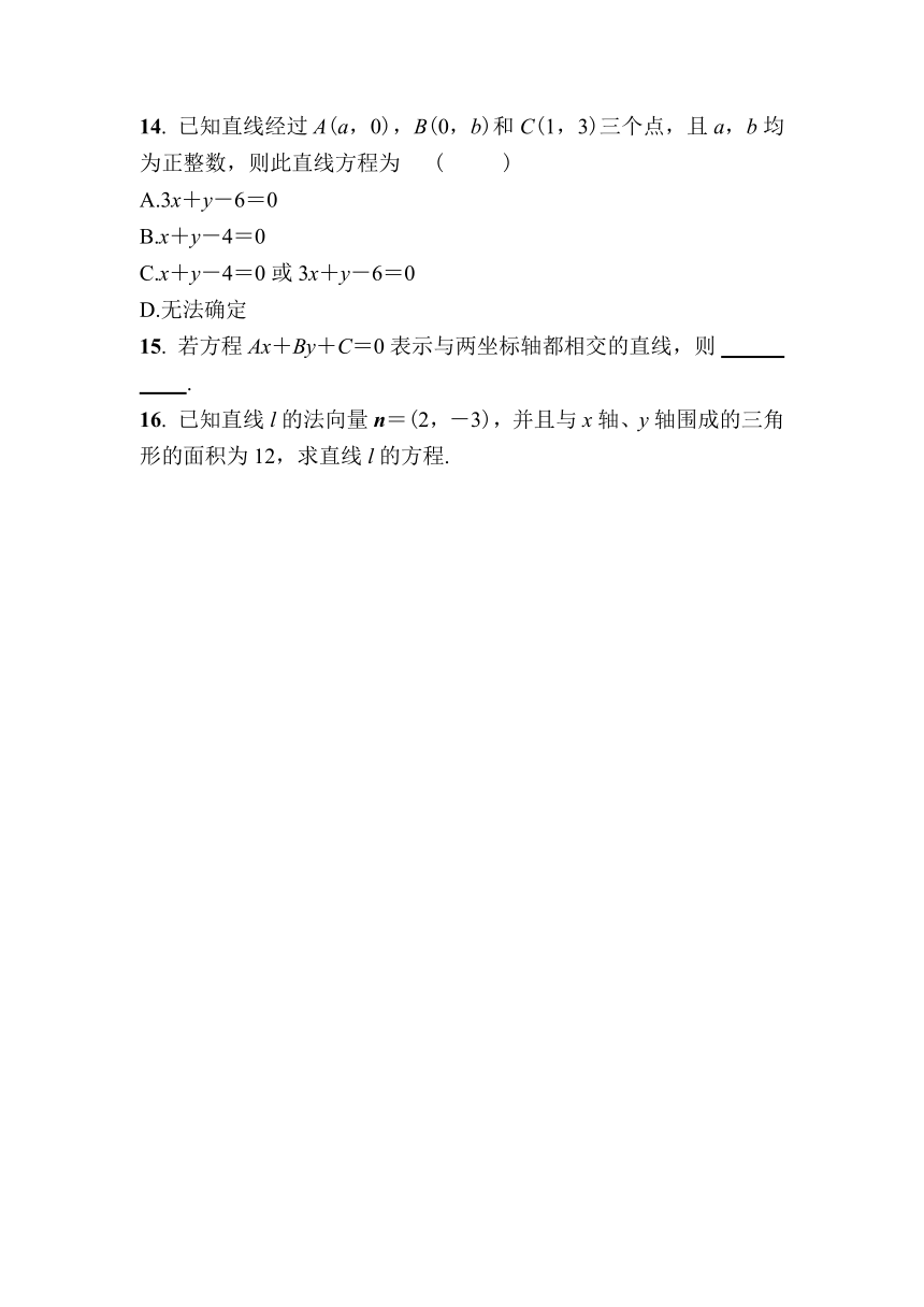 北师大高中数学选择性必修第一册课时作业4直线方程的一般式直线方程的点斜式（含解析）