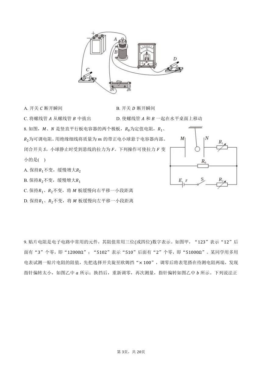 2023-2024学年福建省泉州市高二（上）期末物理试卷（含解析）