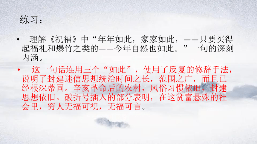 第七讲 品味小说语言课件(共34张PPT)2024年高考语文小说阅读（全国通用）