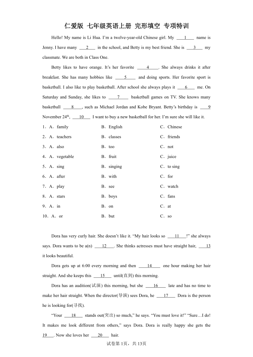 仁爱版 七年级英语上册 完形填空 专项特训（含答案）