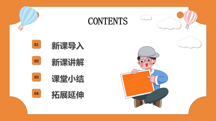 冀人版（2017秋）小学科学 六年级上册 1.2相似与差异（课件 共14张PPT+视频）