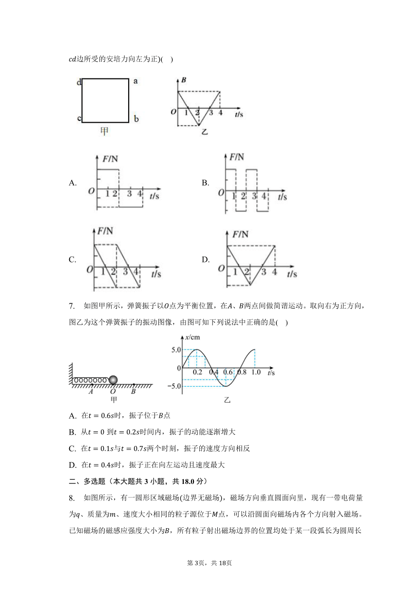 2023-2024学年安徽省滁州市定远县育才学校高三（上）开学摸底检测物理试题(含解析)