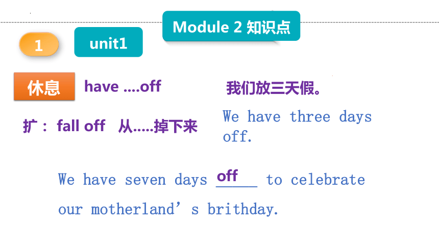 Module 2 Public holidays知识点课件(共19张PPT)