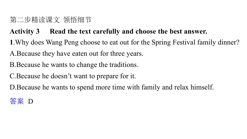 外研版（2019）必修第二册Unit 2Let's celebrate!　Developing ideas & Presenting ideas & Reflection课件(共42张PPT)