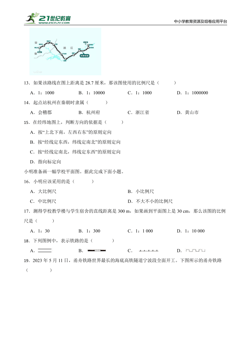 人文地理上册 1.1.1从社区看我家同步练习（含答案）