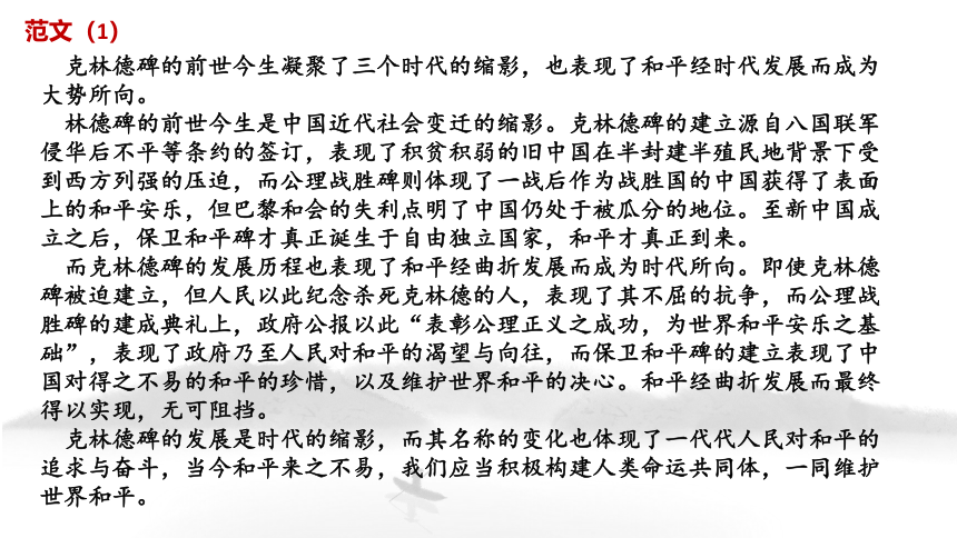 上海历史高考小论文写作指导（二、关系评论题）课件