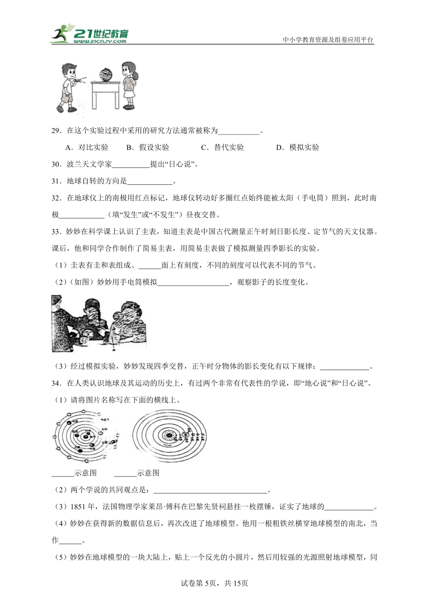 【期末专项】教科版（2017秋）2023-2024学年度六年级上册科学实验题专项训练（含答案）