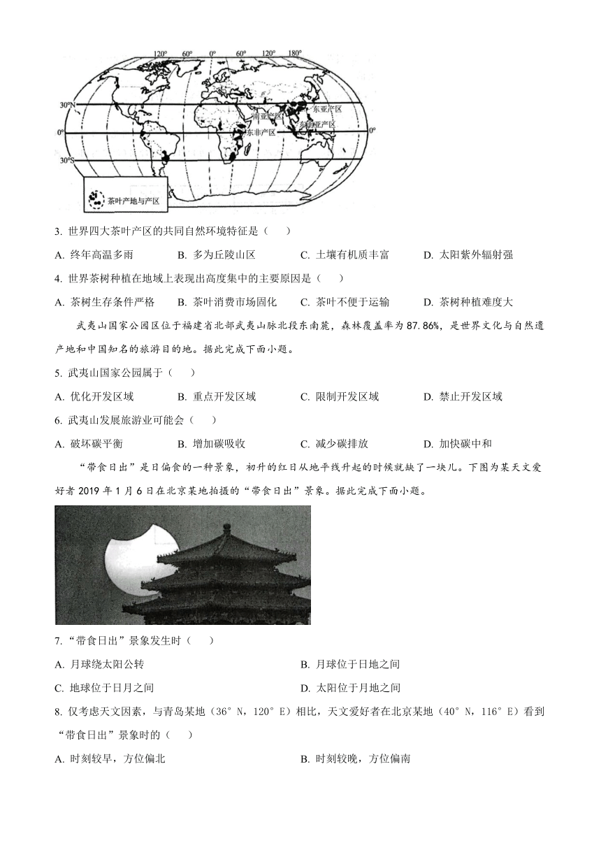 辽宁省锦州市黑山县名校联盟2023-2024学年高二上学期开学考试地理试题（原卷版+解析版）