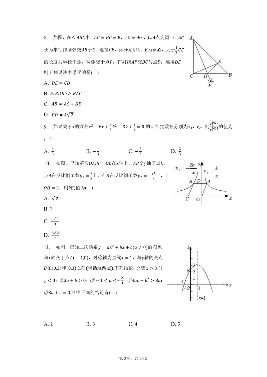 2022-2023学年山东省日照市五莲县九年级（下）期中数学试卷（含解析）