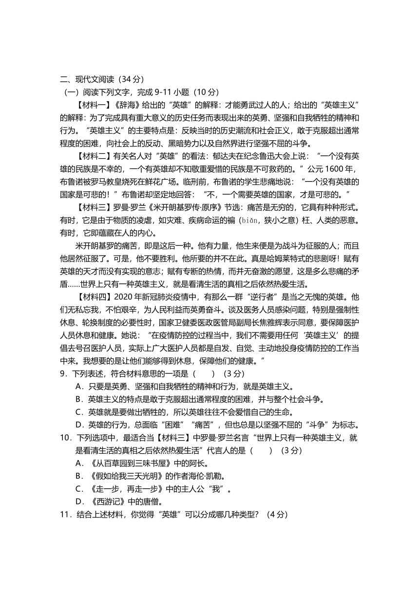 四川省巴中市巴州区2023年秋七年级语文期中测试（无答案）