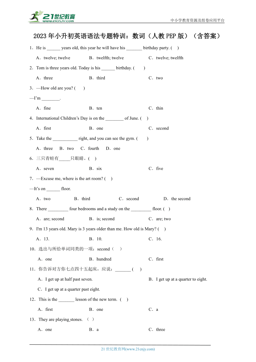 2023年小升初英语语法专题特训：数词（人教PEP版）（含答案）
