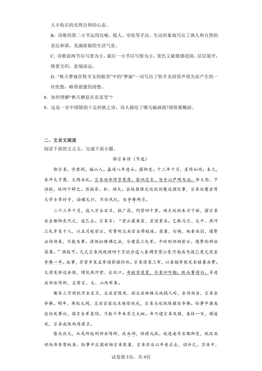 统编版（2019）高一必修上册第一单元仿真模拟训练（word版含解析）