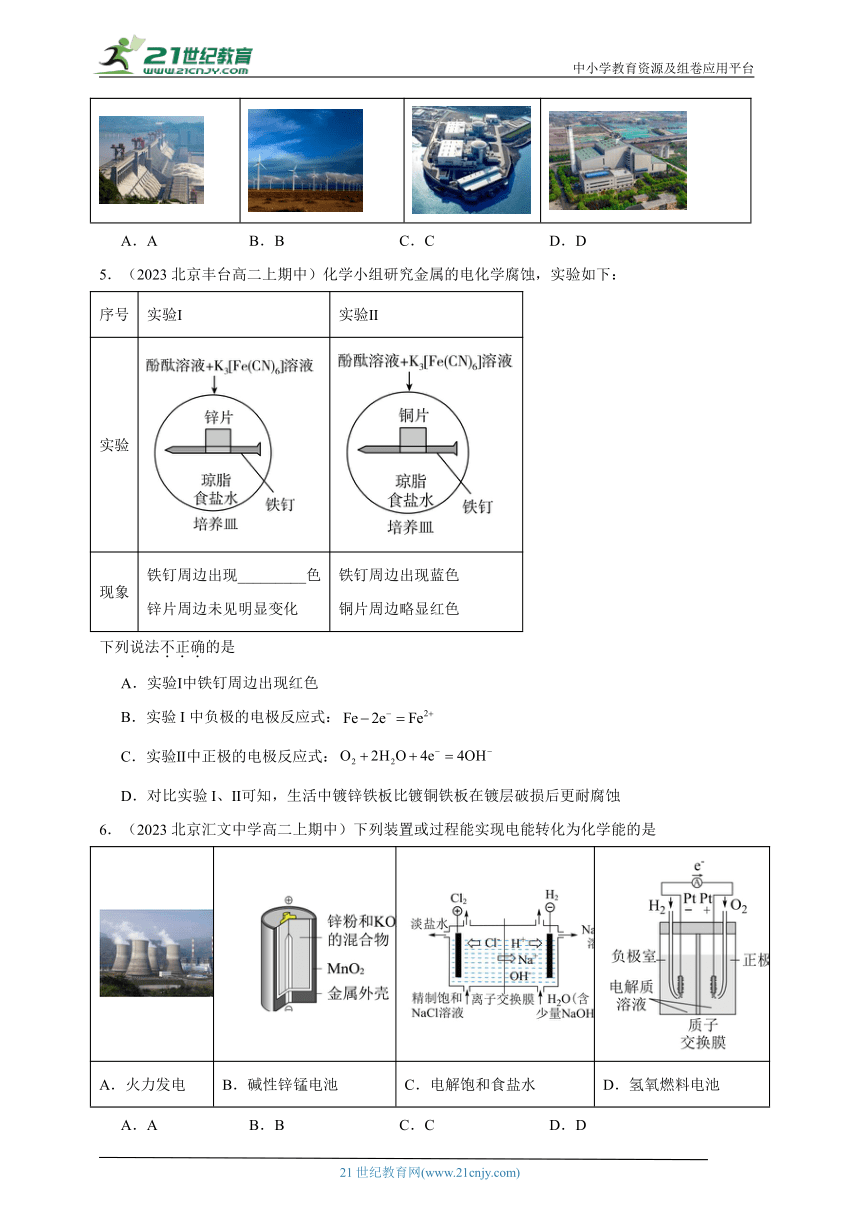 2023北京重点校高二（上）期中化学汇编：化学反应与电能章节综合2（含解析）