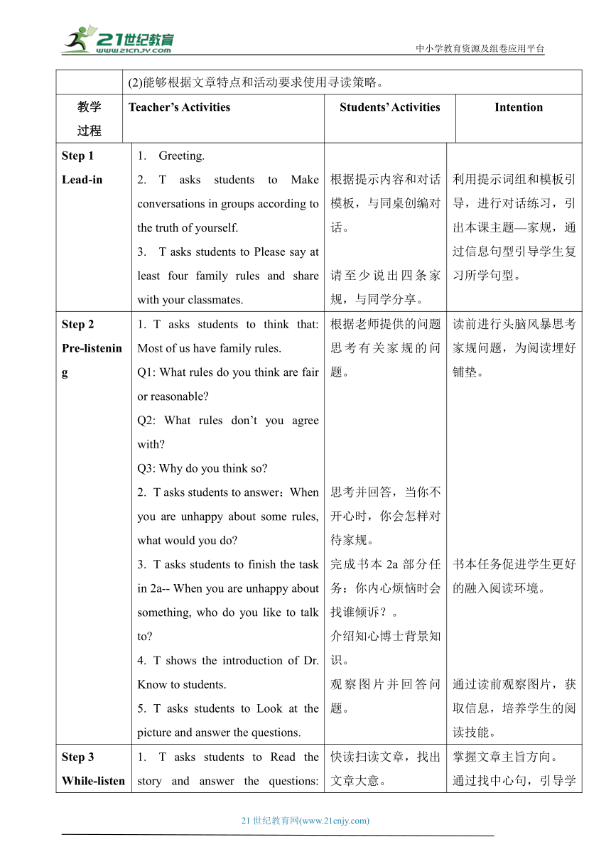 【新课标】Unit 4 Don't eat in class  Section B(2a～2c)教学设计2023-2024人教版英语七年级下册