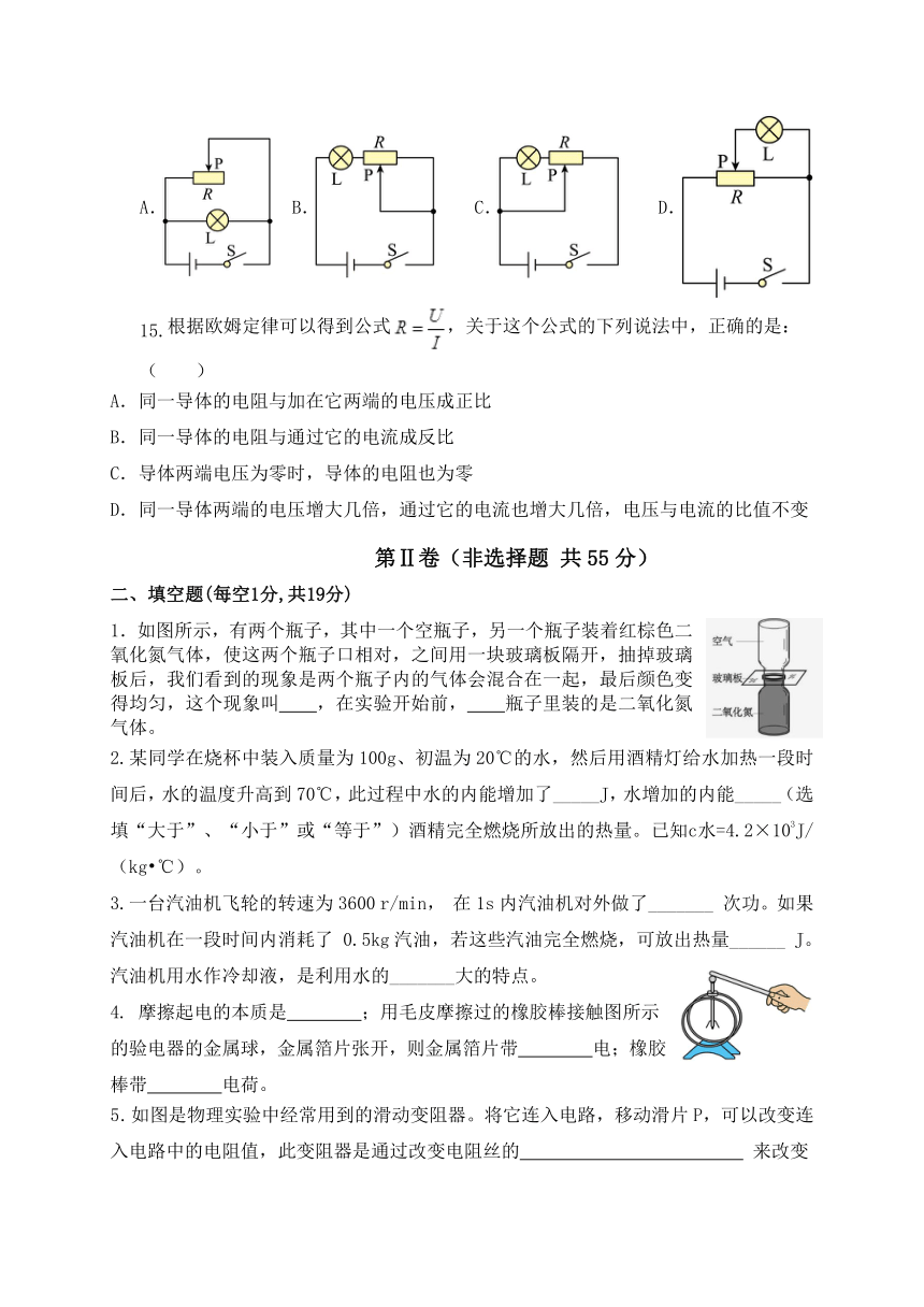 山东省枣庄市薛城区舜耕中学2023-2024学年九年级上学期物理期中模拟试题（四）（含答案）