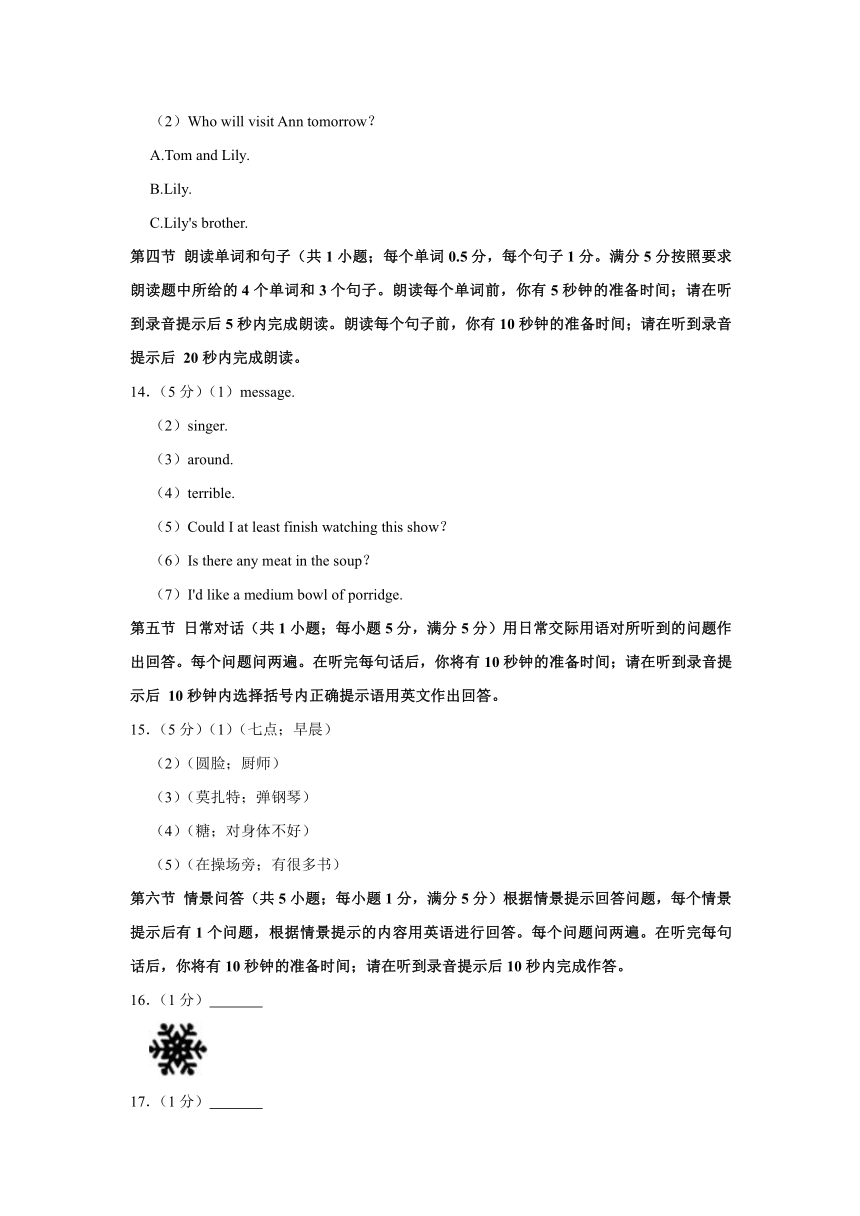 云南省保山市2022-2023学年七年级下学期期末英语试卷（含解析）