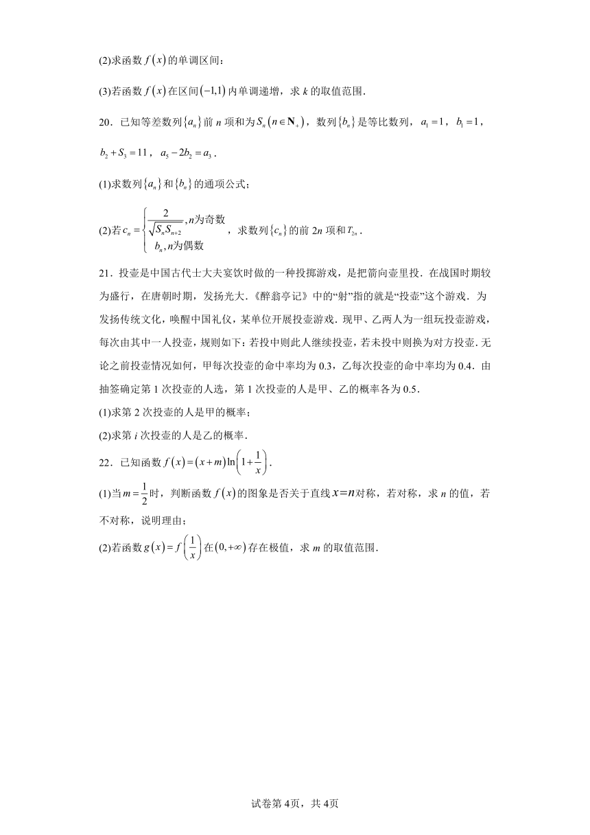 辽宁省葫芦岛市2022-2023学年高二下学期期末数学试题（含解析）