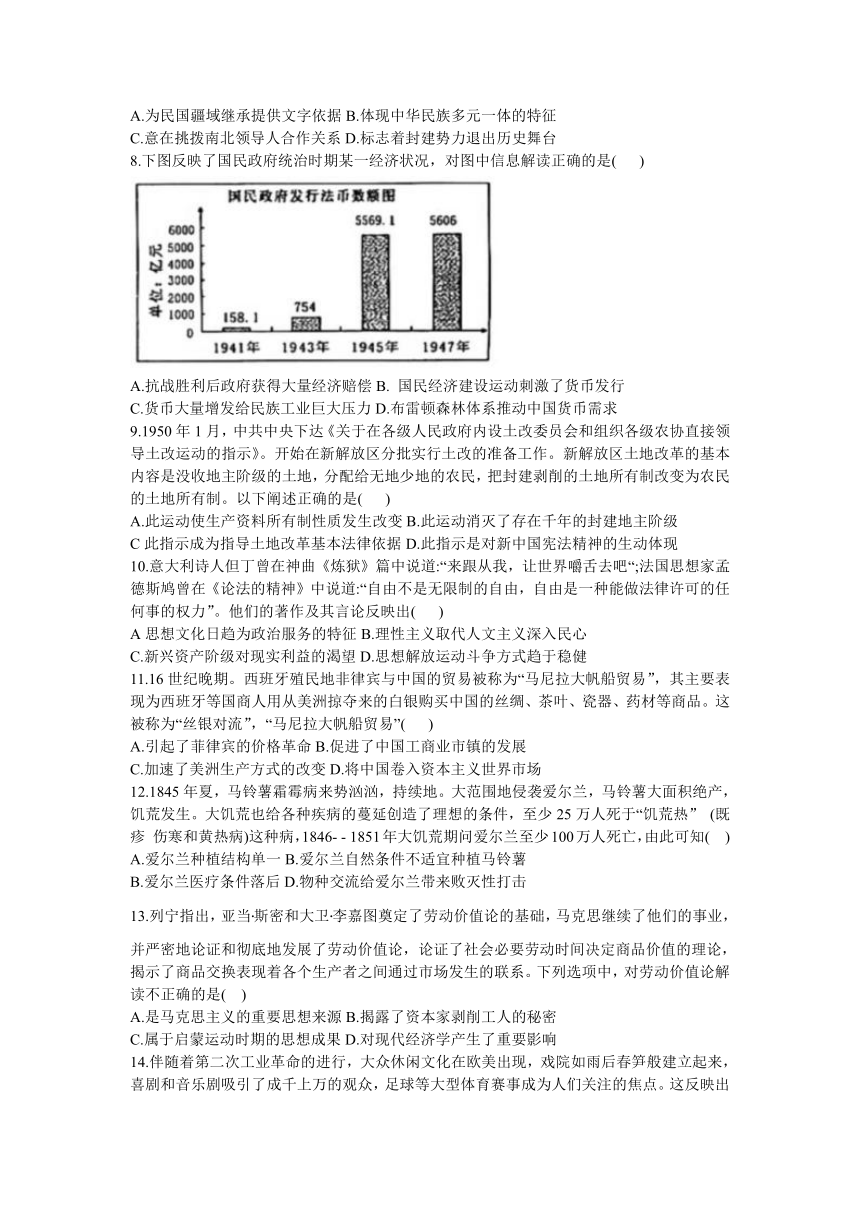 江西省九校联盟2023-2024学年高三上学期8月联合考试历史试卷