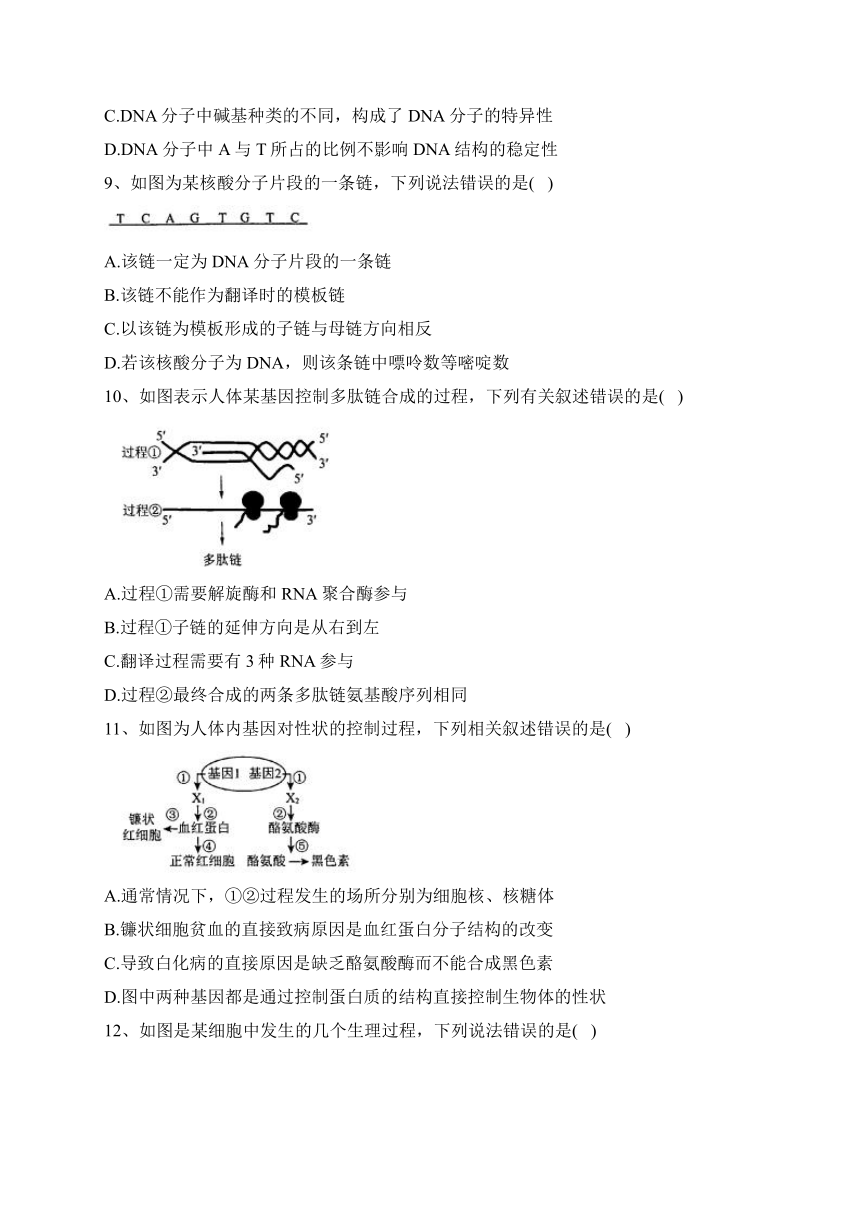 辽宁省名校2022-2023学年高一下学期6月联合考试生物试卷（含解析）