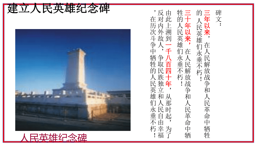 第1课 中华人民共和国成立 课件（24张PPT）2023-2024学年度部编版历史八年级下册