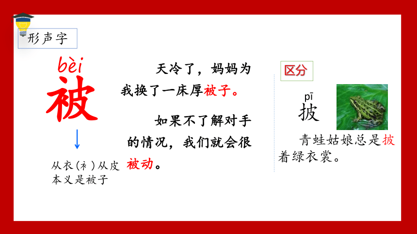 18 刘胡兰 精编课件（共37张PPT）