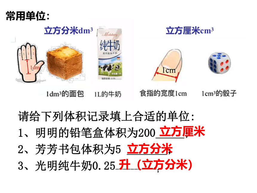 浙教版 初中科学 七上 1.4.2 科学测量