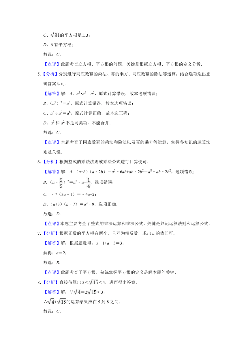 2023-2024学年甘肃省天水市武山县东片区八年级（上）期中数学试卷（PDF解析版）