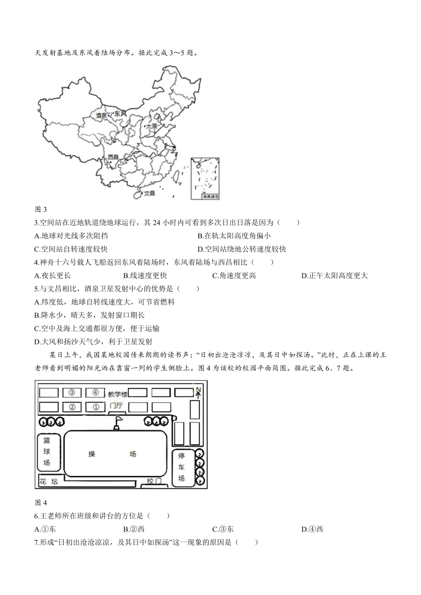 辽宁省滨城高中联盟2023-2024学年高二上学期10月月考地理试题（含答案）