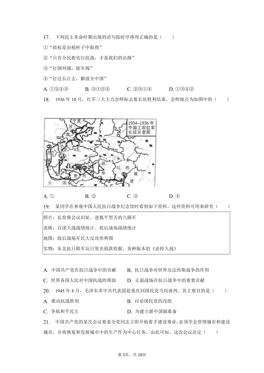 2022-2023学年北京市大兴区高一（下）期末历史试卷（含解析）