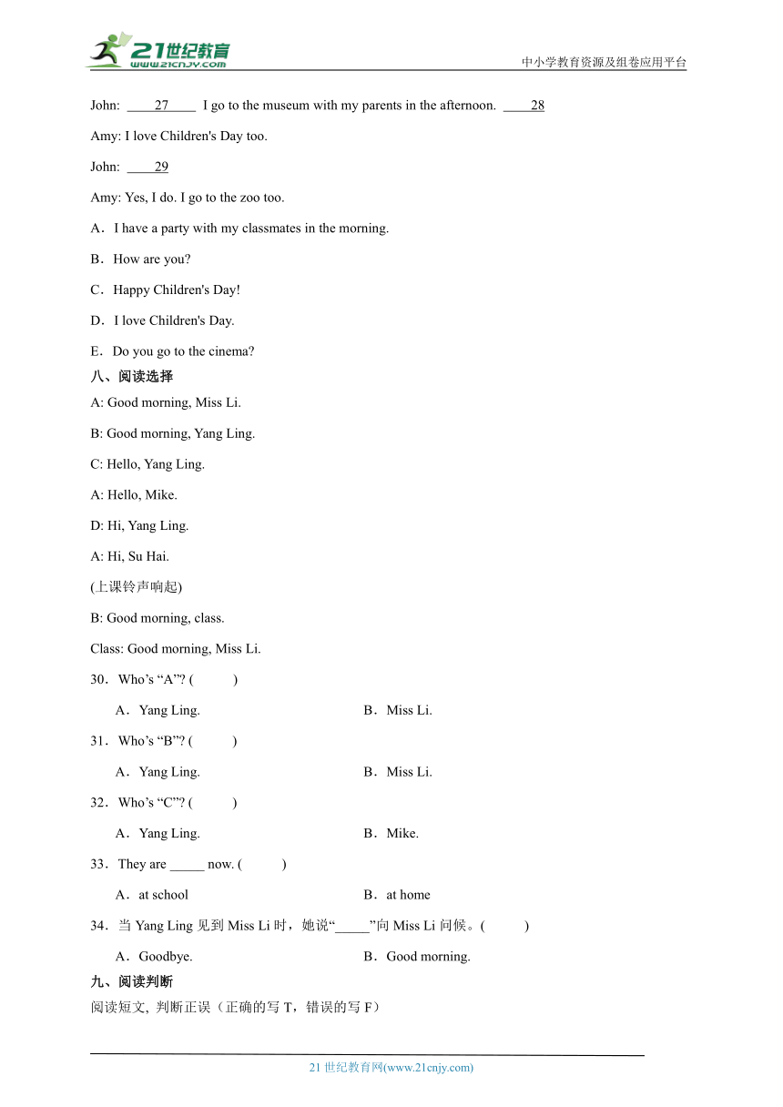 Unit1-2综合自检卷-英语三年级上册译林版（三起）（含答案）
