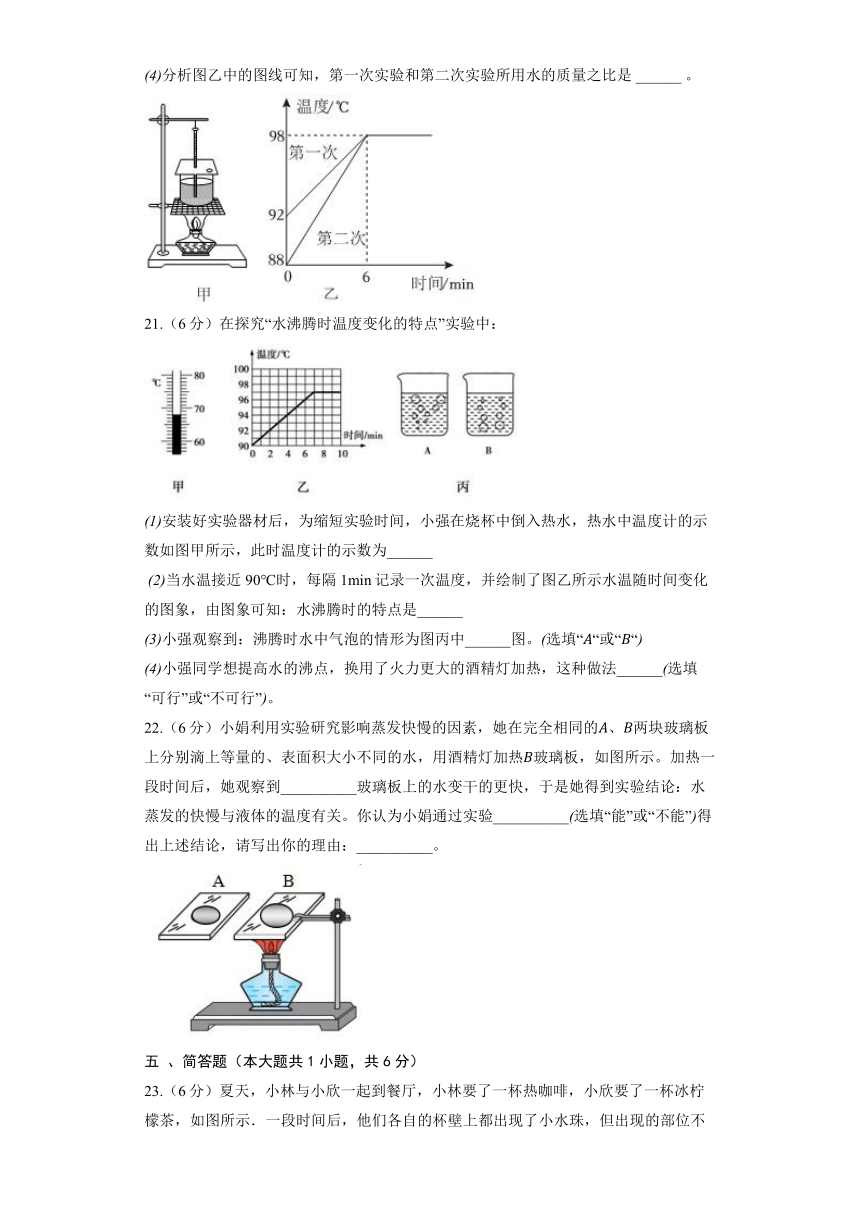 苏科版物理八年级上册《2.2 汽化和液化》同步练习（含答案）