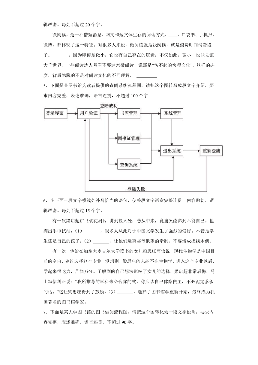 13.2《上图书馆》练习（含答案）2023-2024学年统编版高中语文必修上册