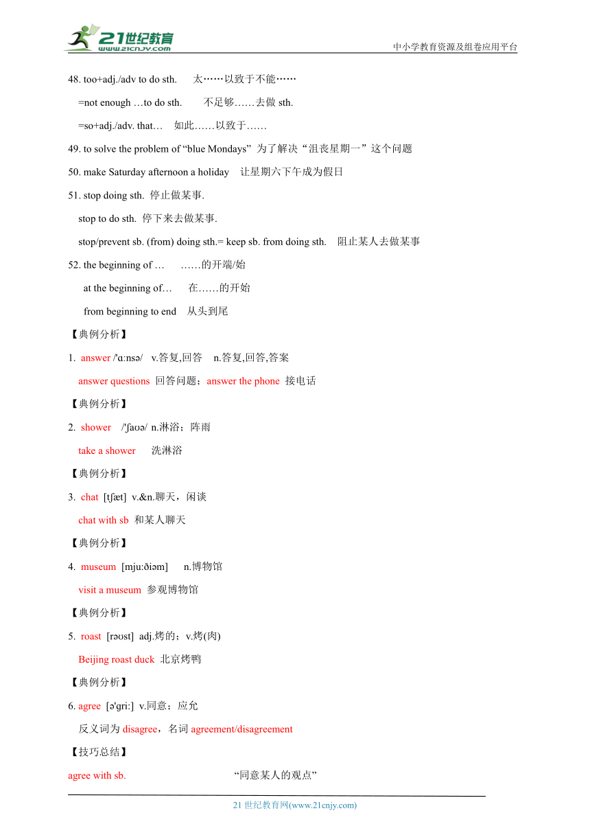 Unit3  Topic 3 What were you doing at this time yesterday 单元知识梳理+话题过关检测（带答案详解）