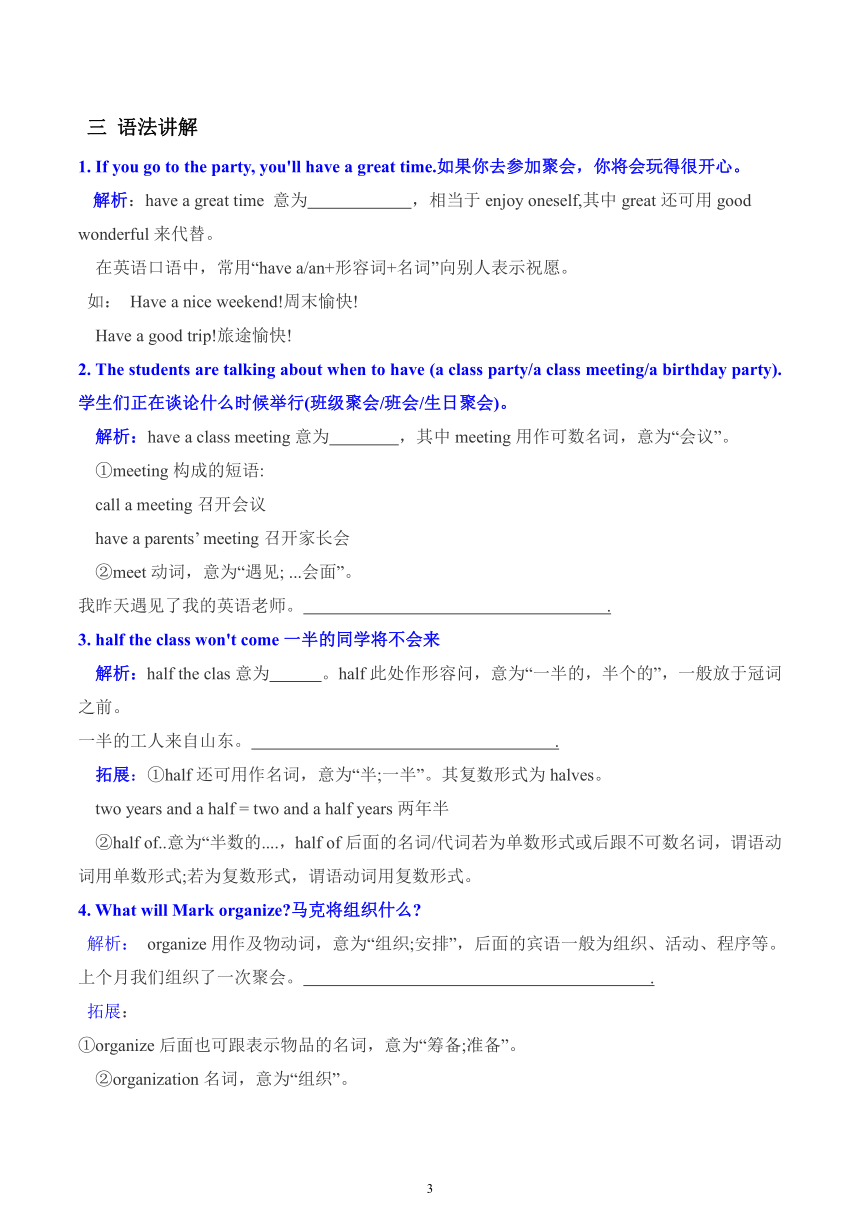 人教版八年级英语上册Unit 10 If you go to the party, you'll have a great time!知识清单