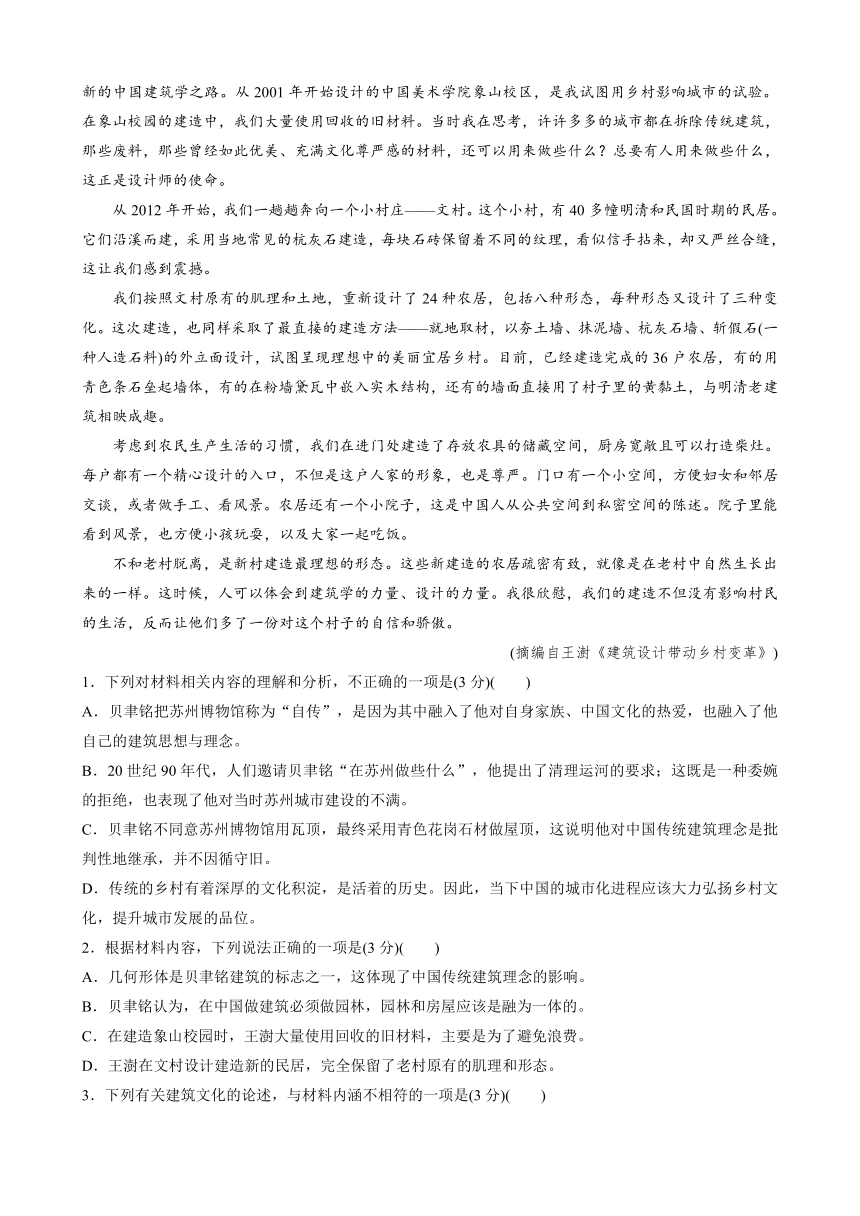 第四单元　我们的家园·当代文化参与　单元综合检测（含解析）-2023-2024学年高一上学期语文（统编版必修上册）