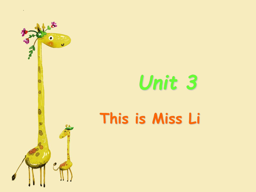 Unit 3 This is Miss Li 课件(共15张PPT)